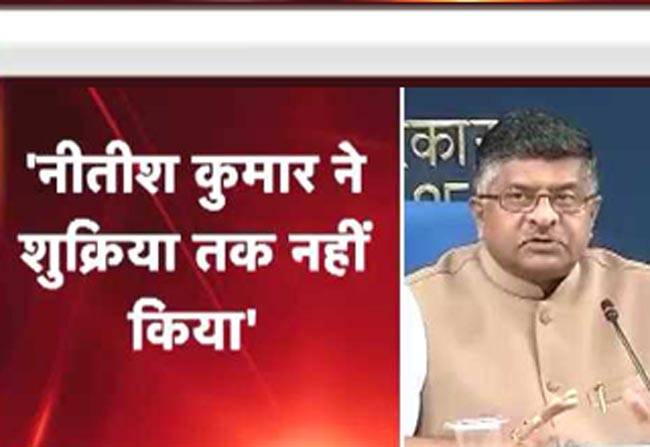 पैकेज से सिर्फ 3 बिहारी दुखी: रविशंकर प्रसाद