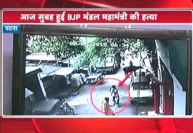 BJP नेता की हत्या का सीसीटीवी फुटेज