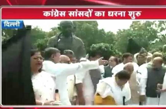 कांग्रेस का विरोध प्रदर्शन