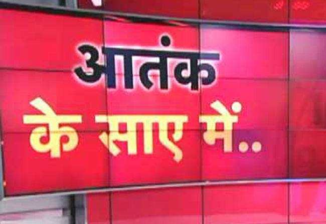 कहीं ट्रेन हादसा, तो कहीं आतंकी हमले का खौफ