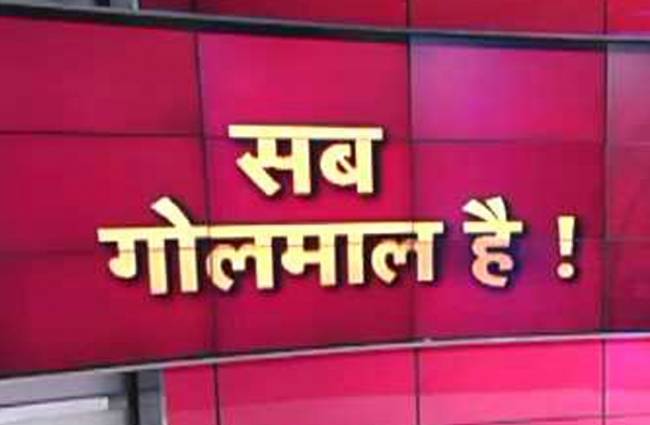 सुषमा को लेकर संसद ठप हुई!