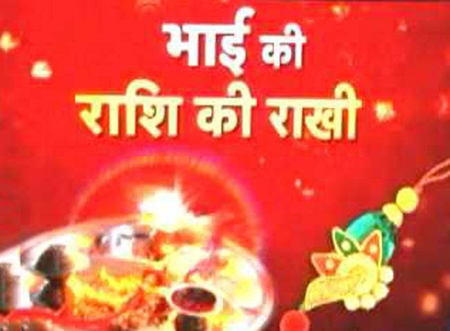 रक्षाबंधन पर सही रंग की राखी का करें चयन...