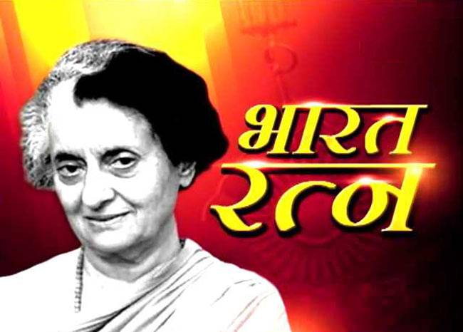 'आयरन लेडी' को 1971 में मिला 'भारत रत्न'