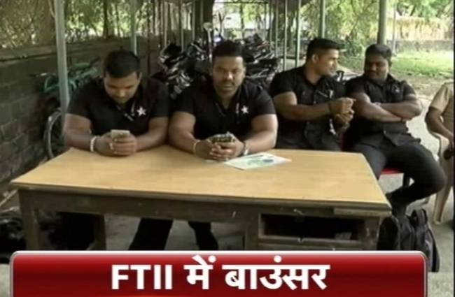 FTII के डायरेक्टर को मिली वीआईपी सुरक्षा