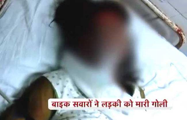 छेड़खानी का विरोध करने पर युवती को मारी गोली