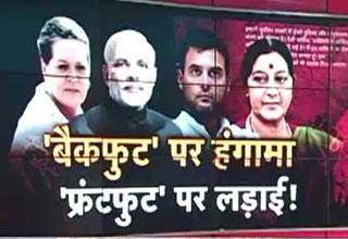 संसद में संग्राम बहुत भीषण होगा...