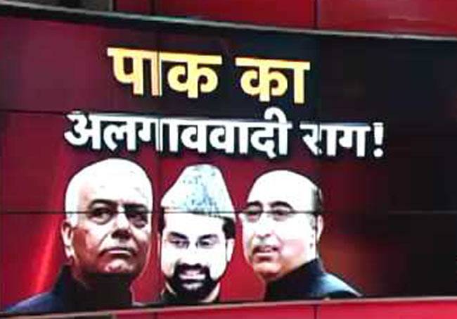 पाक-उच्चायुक्त के न्योते पर हुर्रियत नेताओं की बैठक