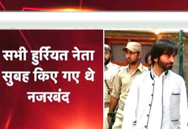 नजरबंद हुर्रियत नेताओं को छोड़ गया