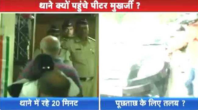 पीटर मुखर्जी का लिखित बयान दर्ज