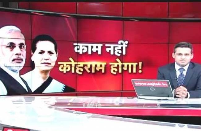 संसद में हंगामा