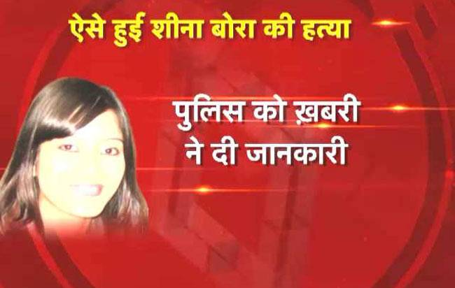 एक मां के हाथों हुआ बेटी का कत्ल!