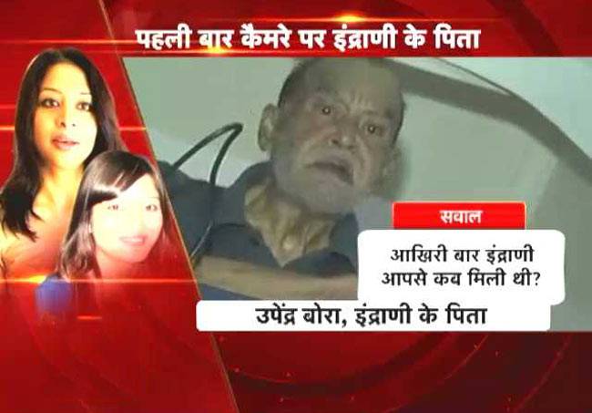 बर्थ सर्टिफिकेट में शीना के पिता का नाम उपेंद्र