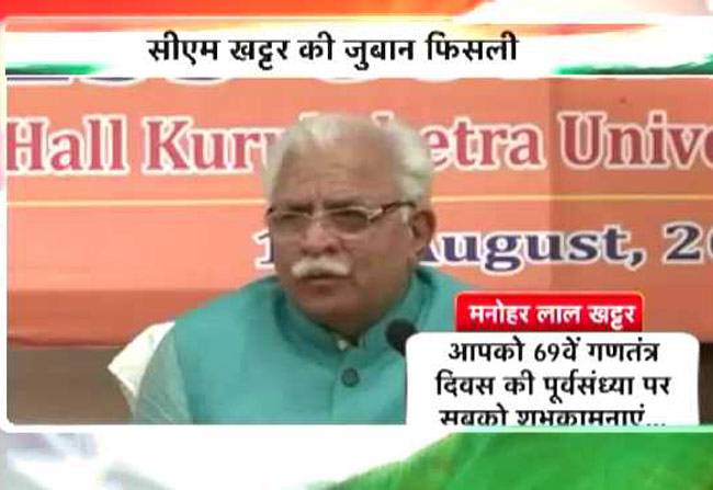 हरियाणा के CM खट्टर ने दे डाली गणतंत्र दिवस की बधाई