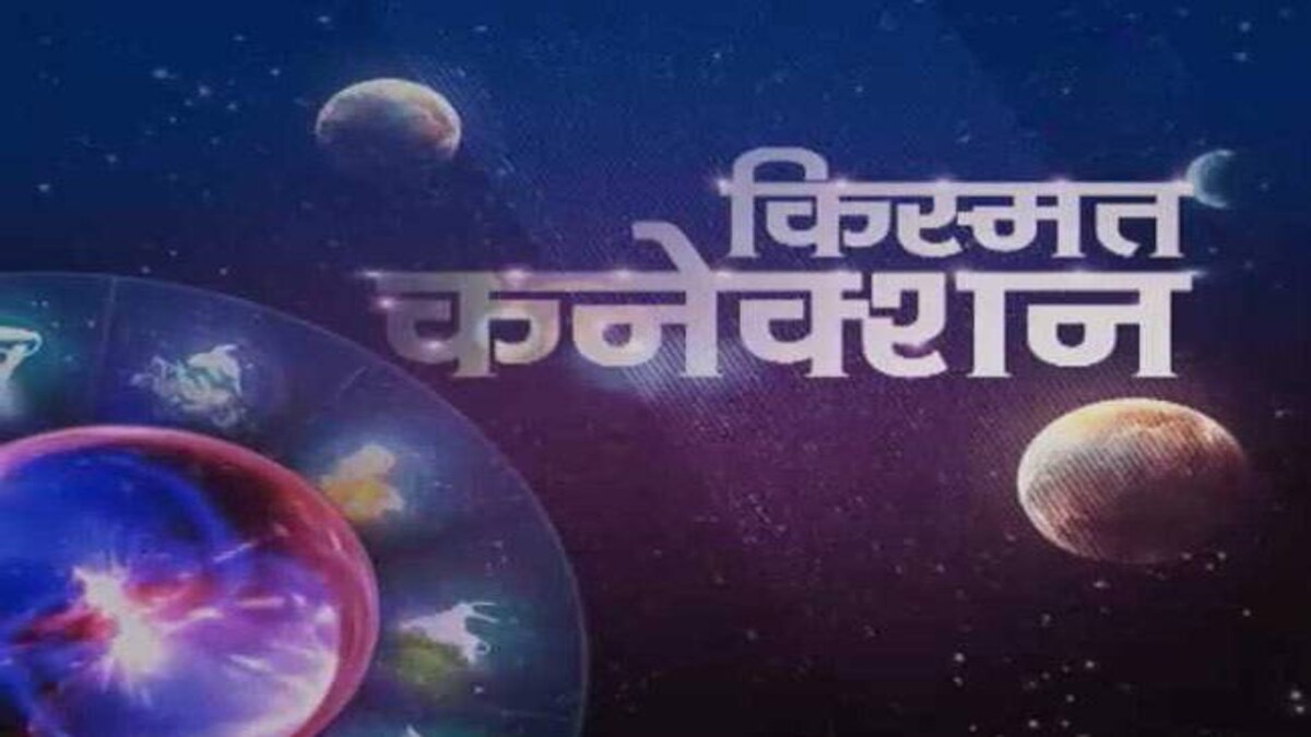 ज्योतिष में प्लूटो का किस्मत ...
