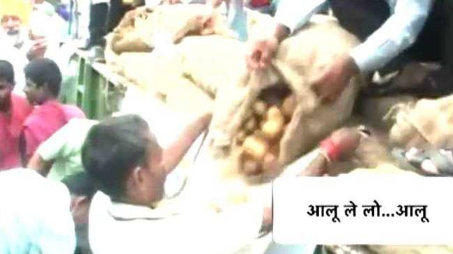 मुफ्त में ले जाओ आलू