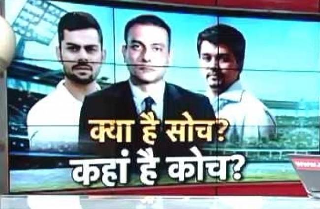 आखिर कब बदलेगी टीम इंडिया की हालत?