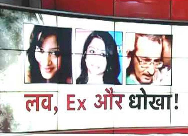 प्यार, परिवार और पूर्व पति में उलझी शीना की कहानी