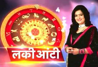 लकी आंटी से जानिए खुश रहने के टिप्स