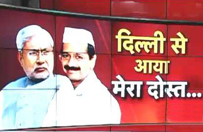 बोधगया के महाबोधि मंदिर में नीतीश और केजरीवाल