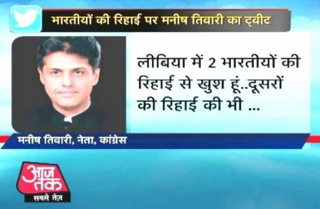कांग्रेस नेता मनीष तिवारी का ट्वीट