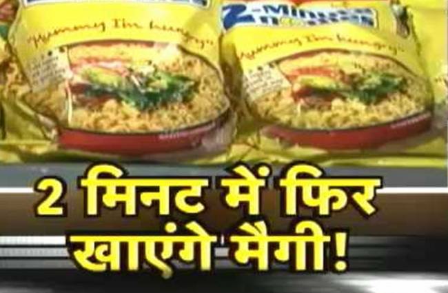 मैगी से बैन हटा, लेकिन बिक्री अभी नहीं!
