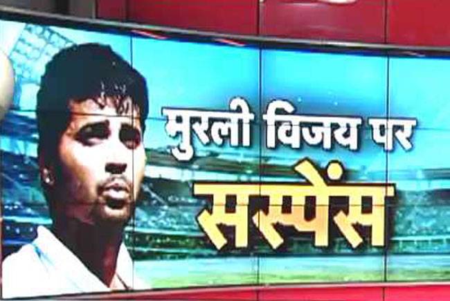 क्या मुरली विजय पूरी तरह से फिट हैं?