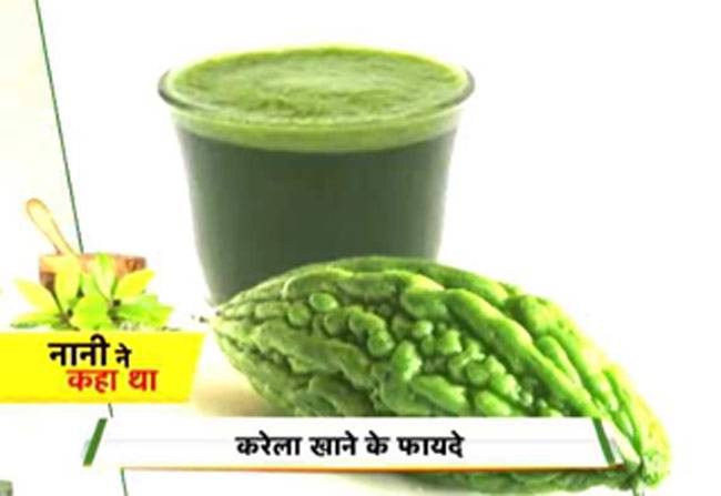 जानिए करेले के अचूक औषधीय गुण