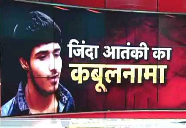 उधमपुर: पकड़े गए आतंकी का नया नाम मोहम्मद नावेद!