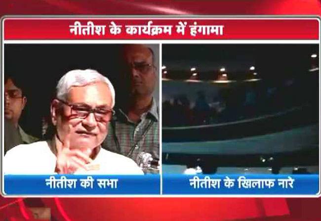 नीतीश कुमार की सभा में लगे हाय-हाय के नारे