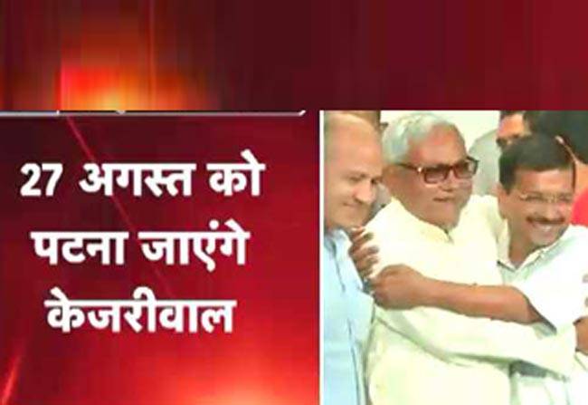 नीतीश के साथ बिहार में मंच साझा करेंगे केजरीवाल
