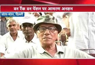 वन रैंक वन पेेंशन मुद्दे पर आमरण अनशन पर बैठे पूर्व फौजी