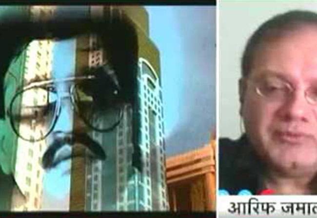 मैं पाकिस्तान में दाऊद से मिला हूं: आरिफ जमाल