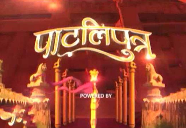 आजादी से पहले और बाद 'बिहार की दास्तां'