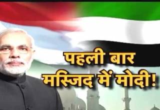 प्रधानमंत्री नरेंद्र मोदी