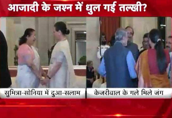 गले मिले जंग और केजरीवाल, अलग अंदाज में दिखीं सोनिया