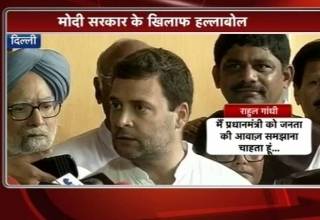 कांग्रेस उपाध्यक्ष राहुल गांधी