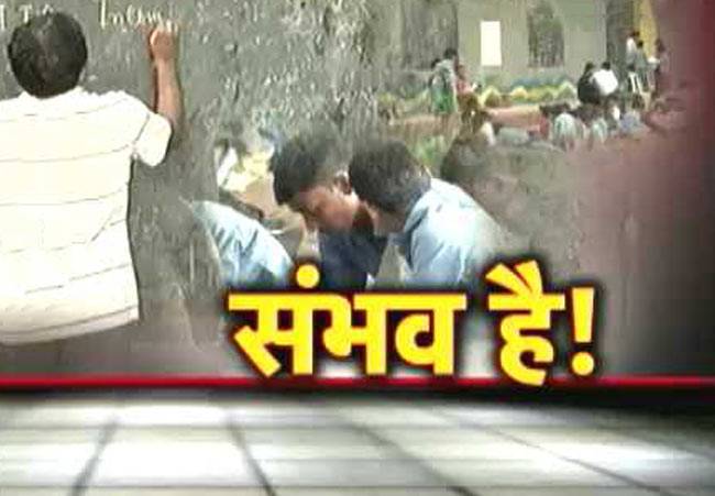 मेट्रो पुल के नीचे चल रहा है ये अनोखा स्कूल...