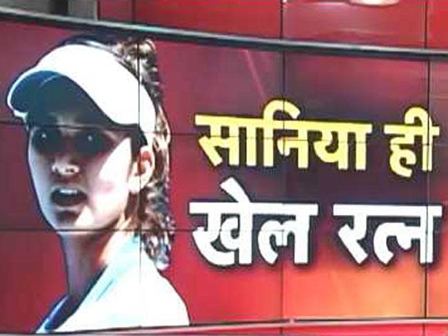 कल सानिया को मिलेगा खेल रत्न अवॉर्ड