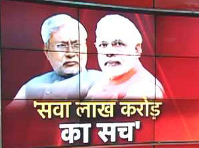 बिहार में पीएम मोदी के पैकेज पर सियासत गर्म