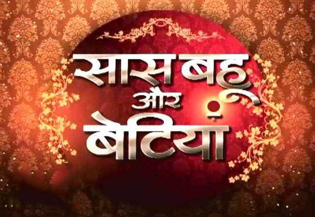 सास बहू और बेटियां के साथ आजादी का जश्न