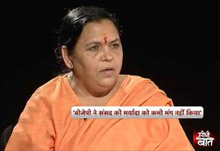 तीन साल में गंगा होगी दुनिया की सबसे साफ नदियों में: उमा भारती