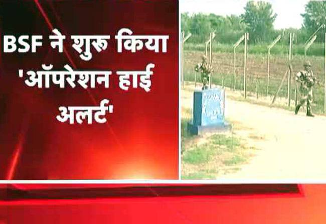 15 अगस्त से पहले भारत-पाक सीमा पर हाई अलर्ट!