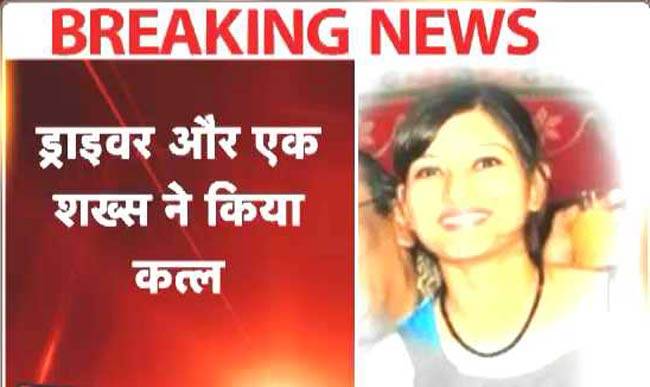 शीना के मर्डर के पीछे रिश्तों का पेंच!