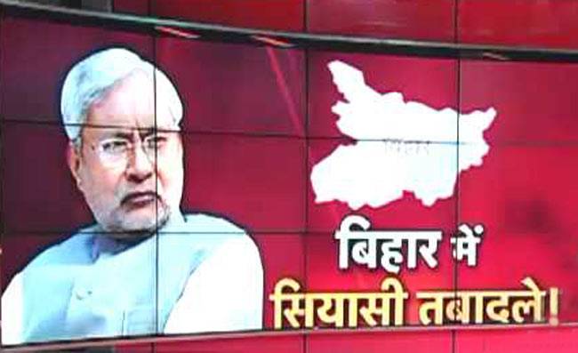 चुनाव से पहले बिहार में बड़े तबादले!