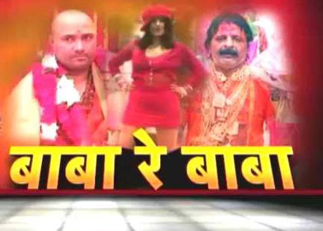 देश में आस्था का अजीबो-गरीब चोला