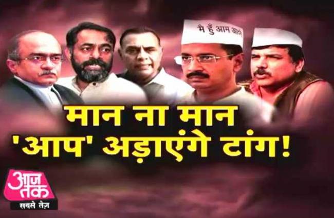 अब AAP को क्यों अच्छे लगने लगे योगेंद्र यादव?