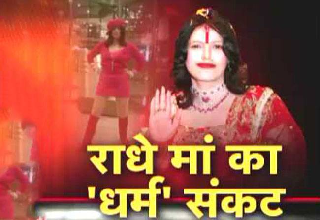 मॉडल अवतार को लेकर घिरी राधे मां!