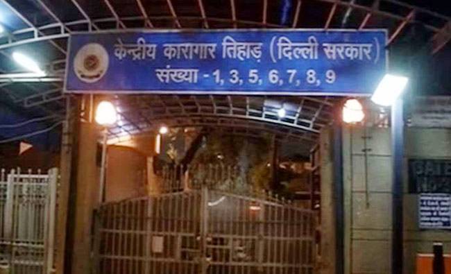 तिहाड़ जेल