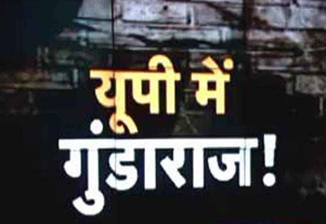 यूपी: रेप के बाद निकाल लीं लड़की की आंखें