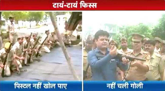 क्यों नहीं चले यूपी पुलिस के हथियार?